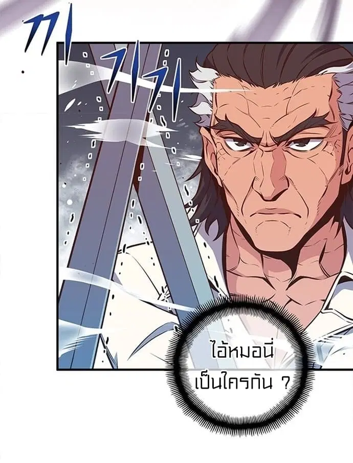 Legendary Moonlight Sculptor ตอนที่ 130 หน้า 59