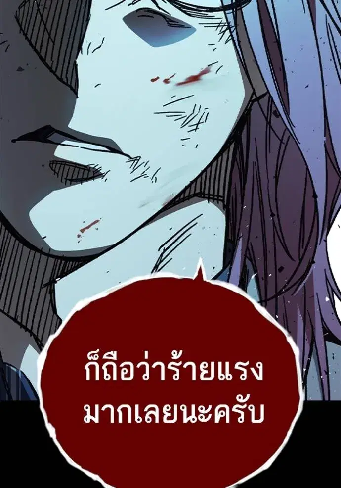 Study Group ตอนที่ 242 หน้า 53