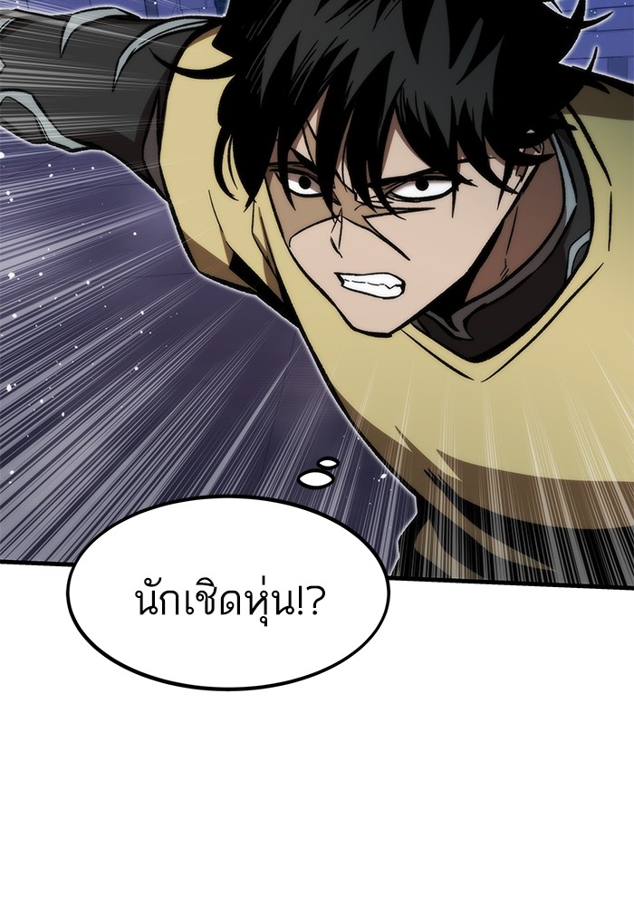 Ultra Alter แอ็กรองสตรองโคตร ตอนที่ 109 หน้า 122