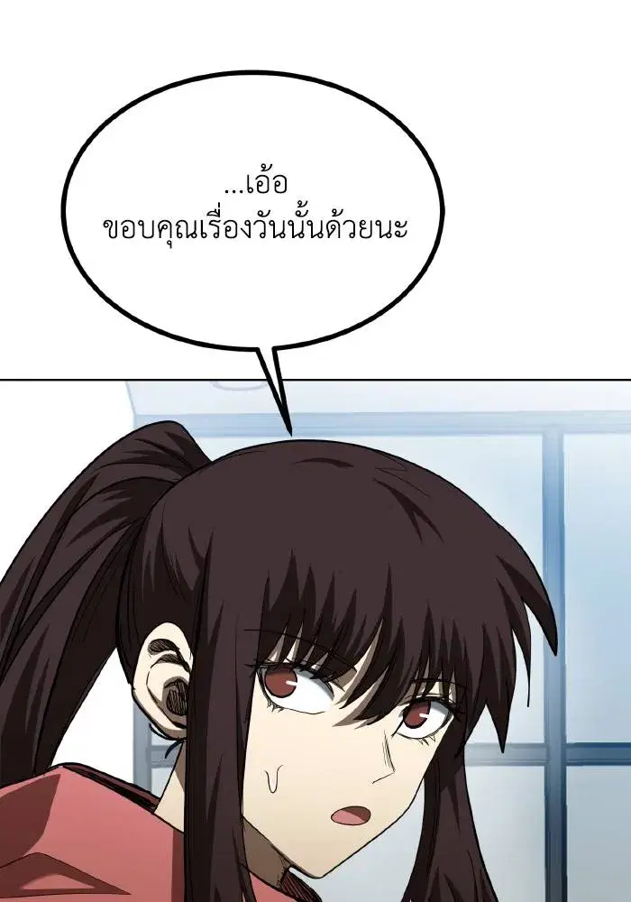 King of the Octagon ตอนที่ 66 หน้า 79