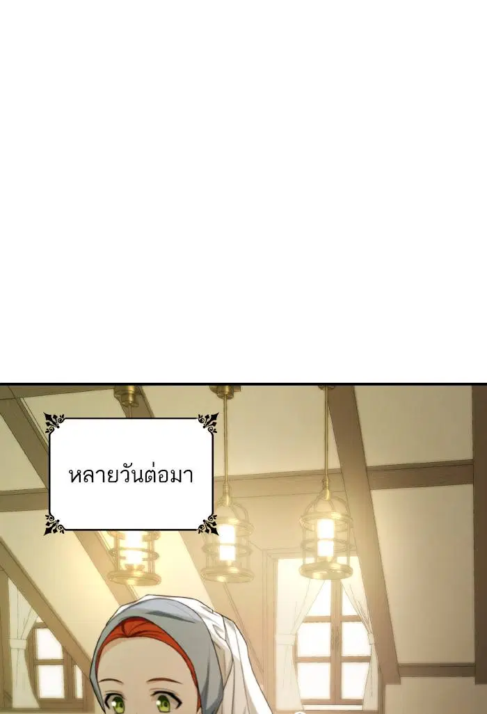 Sister I Am the Queen in This Life ตอนที่ 9 หน้า 115