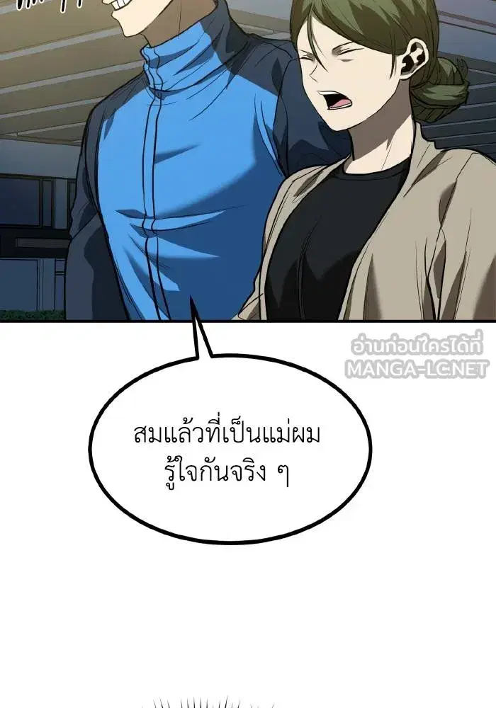 King of the Octagon ตอนที่ 30 หน้า 15