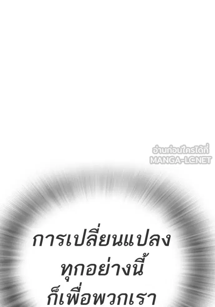 Study Group ตอนที่ 296 หน้า 57