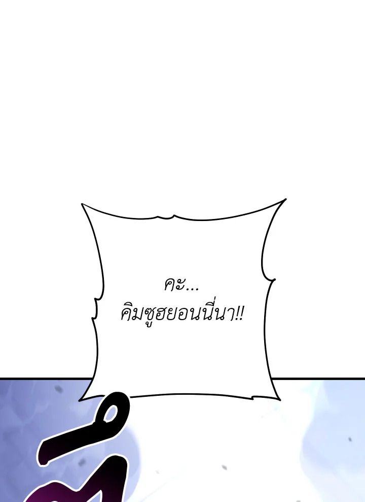 The Hero Returns ตอนที่ 106 หน้า 72
