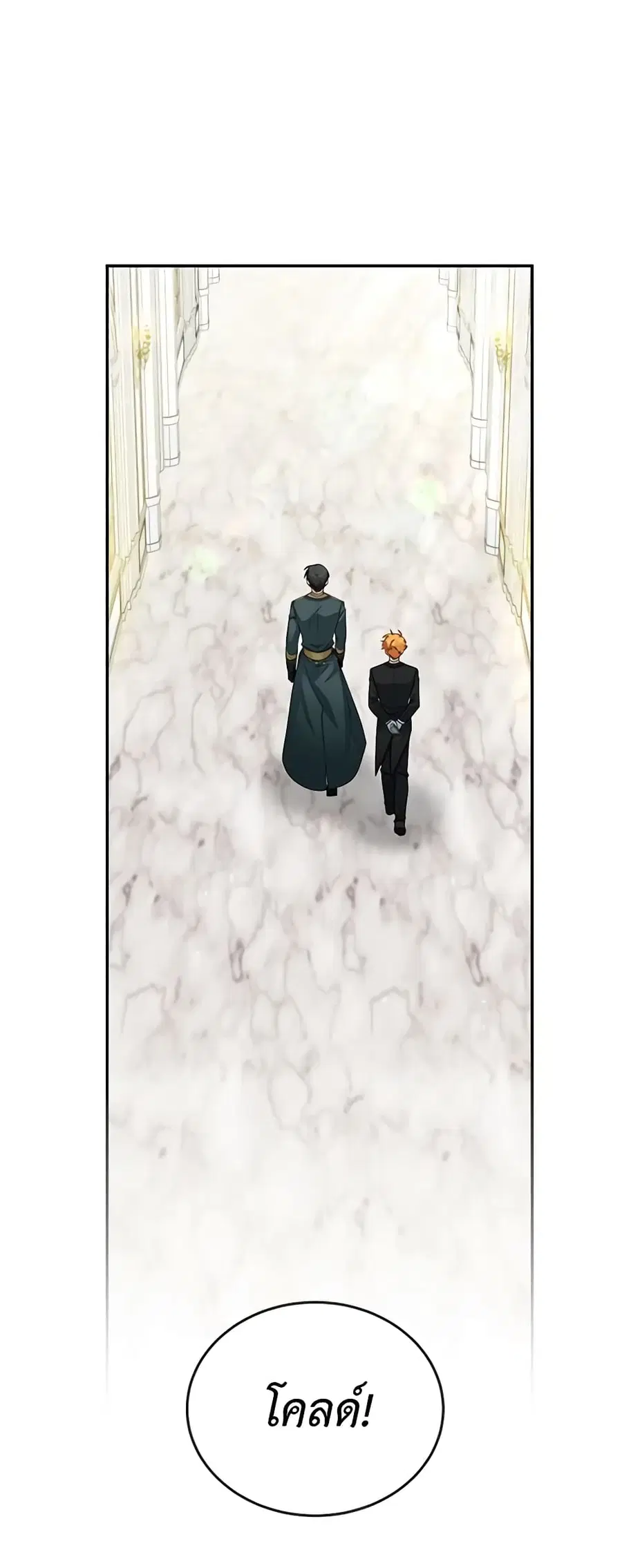 The Soulless Duchess ตอนที่ 52 หน้า 46