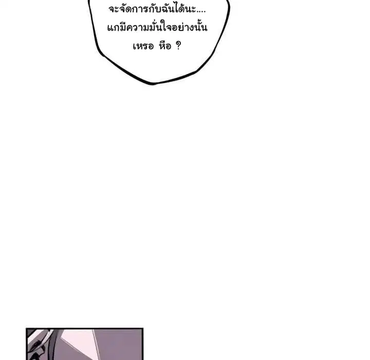 SuperNova ตอนที่ 41 หน้า 75