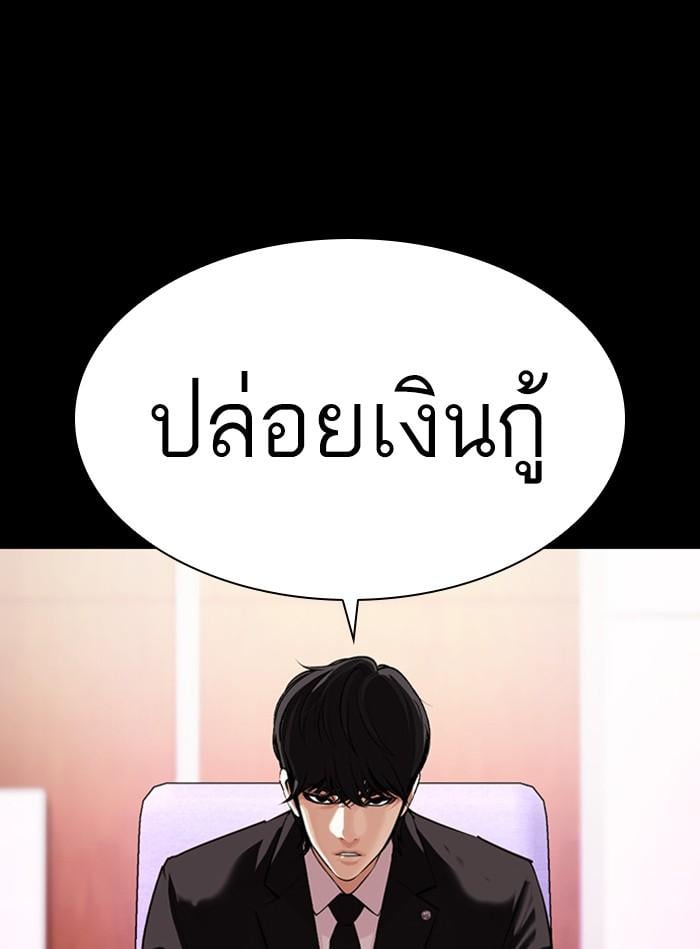 Lookism ตอนที่ 405 หน้า 168