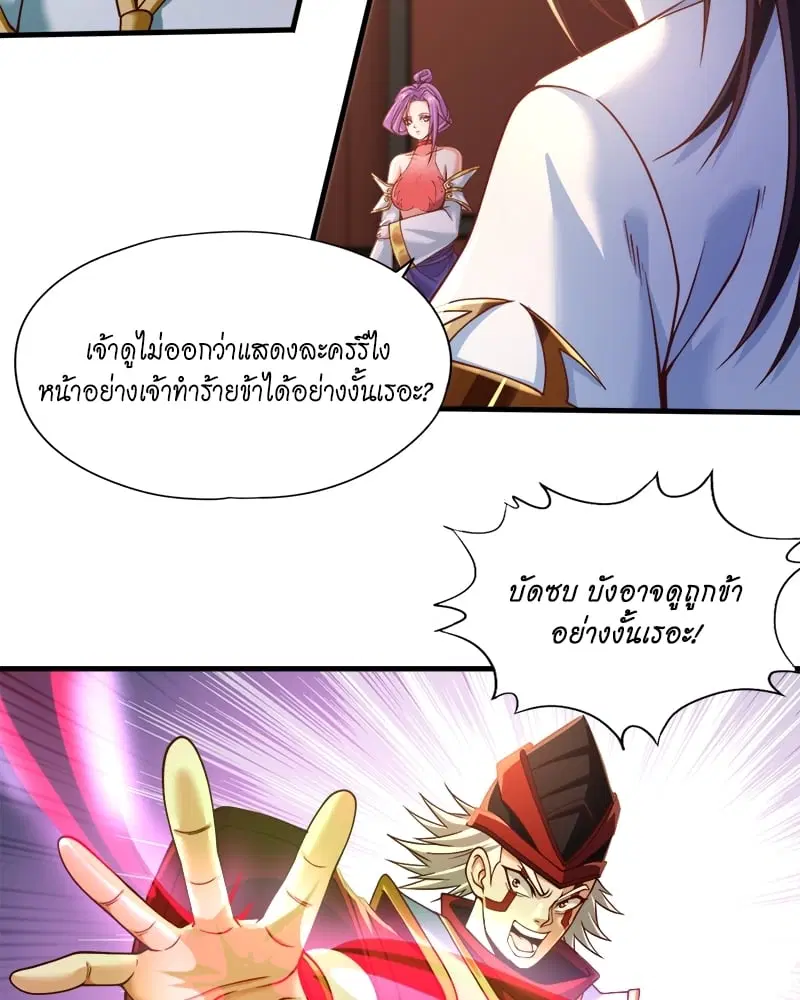 The Time of Rebirth ตอนที่ 133 หน้า 31