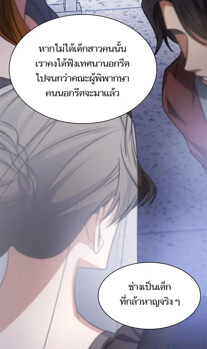 Sister I Am the Queen in This Life ตอนที่ 12 หน้า 101