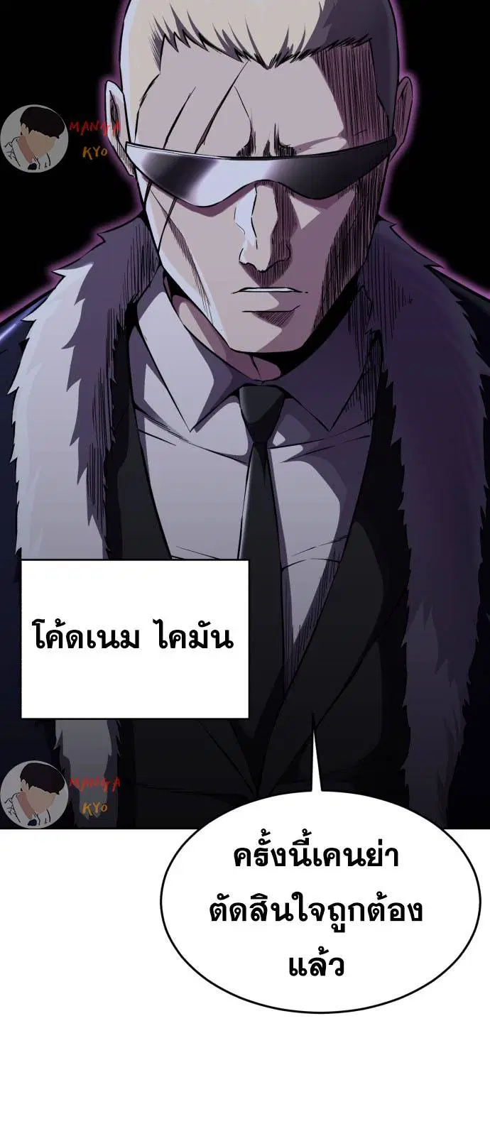 The Boy of Death ตอนที่ 159 หน้า 73