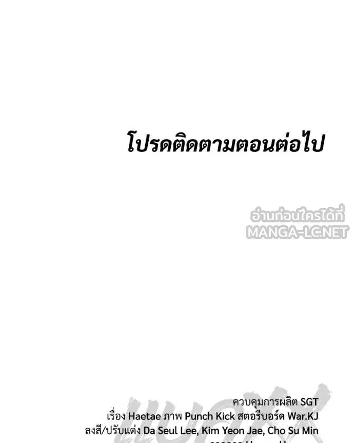 Baek XX ตอนที่ 143 หน้า 238