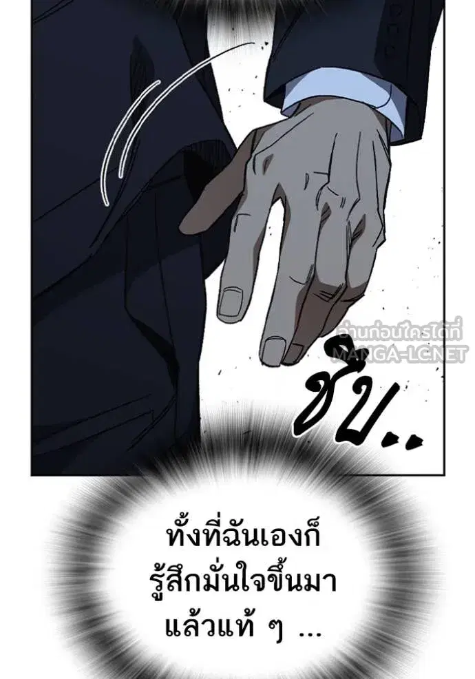 Study Group ตอนที่ 293 หน้า 122