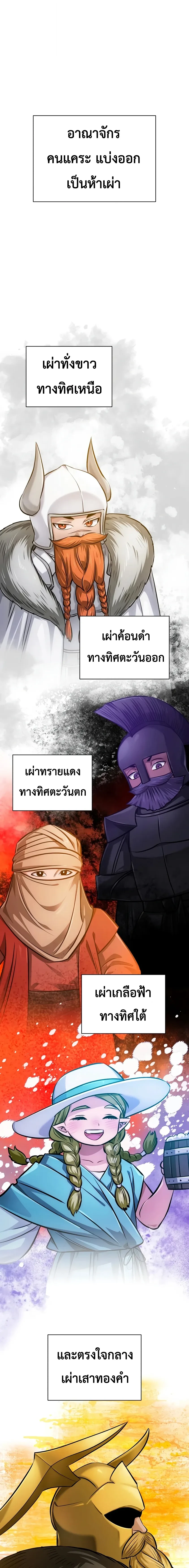 The Magic Tower’s Problem Child ตัวอันตรายแห่งหอคอยเวท ตอนที่ 46 หน้า 18