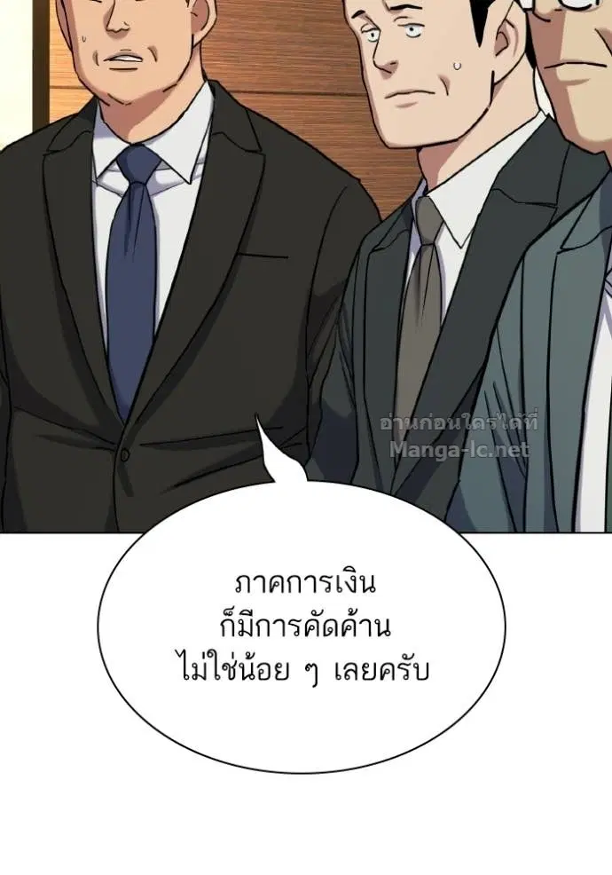 Reborn Rich ตอนที่ 176 หน้า 129