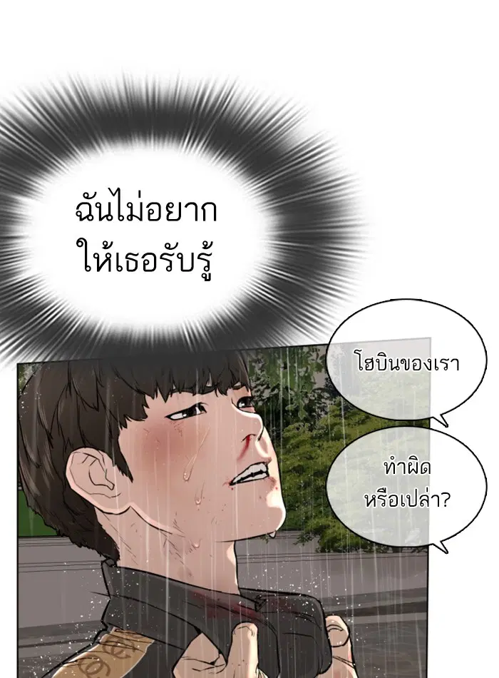 How to Fight ตอนที่ 9 หน้า 63