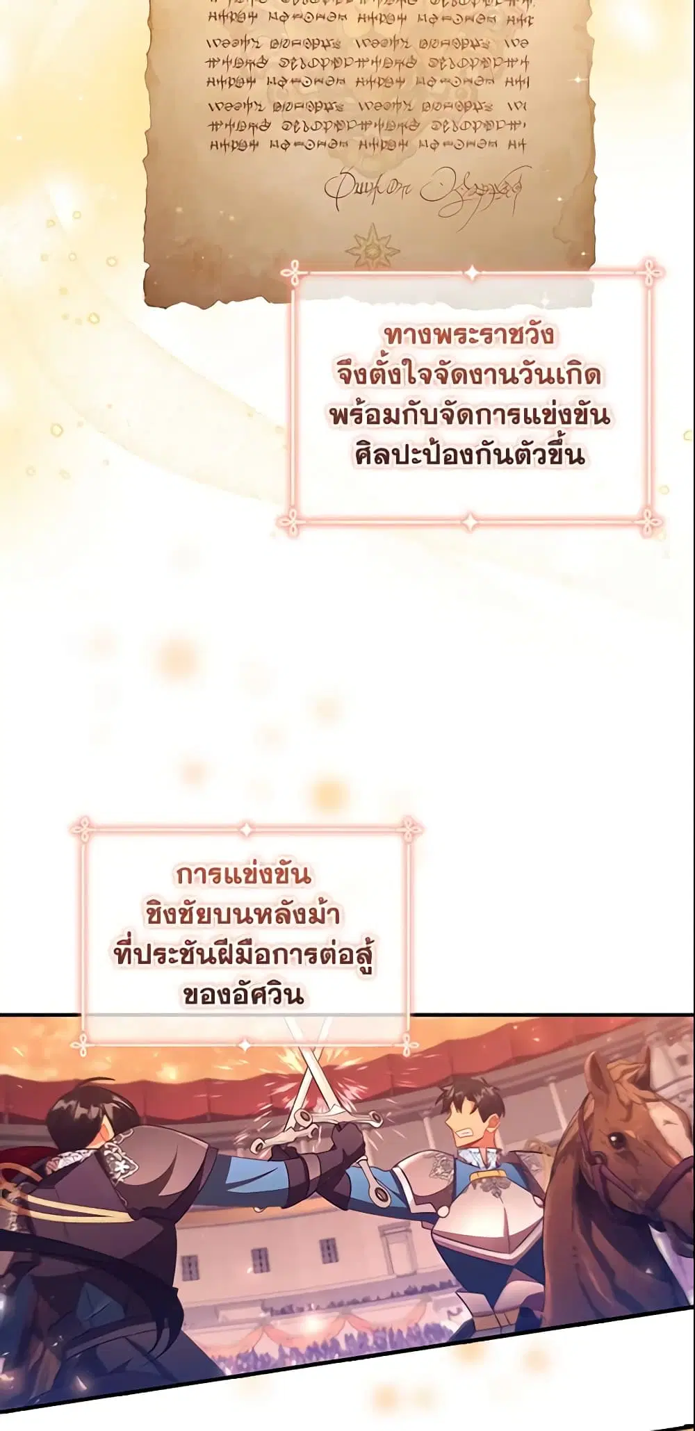 The Beloved Little Princess ตอนที่ 115 หน้า 13