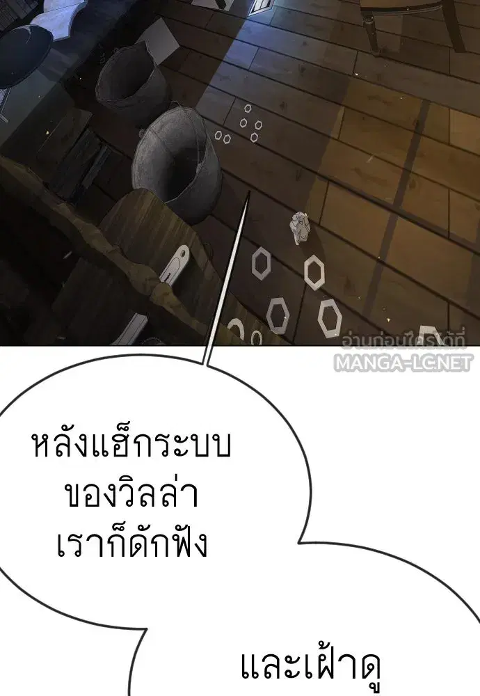 Superhuman Era ตอนที่ 194 หน้า 123