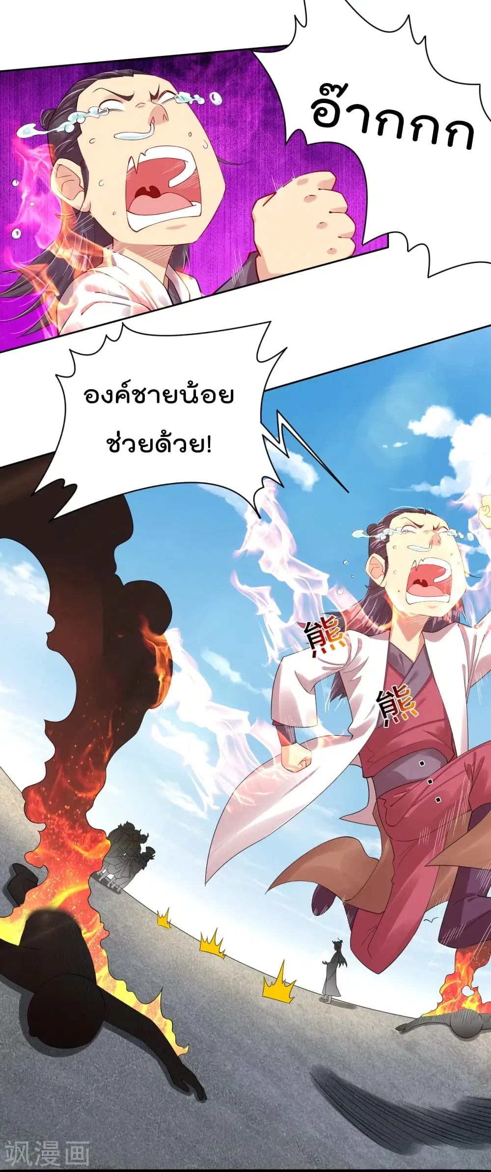 Rebirth God of War ตอนที่ 193 หน้า 13
