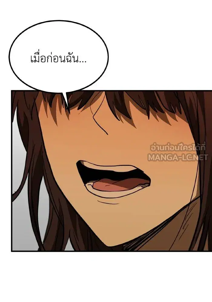 King of the Octagon ตอนที่ 35 หน้า 87