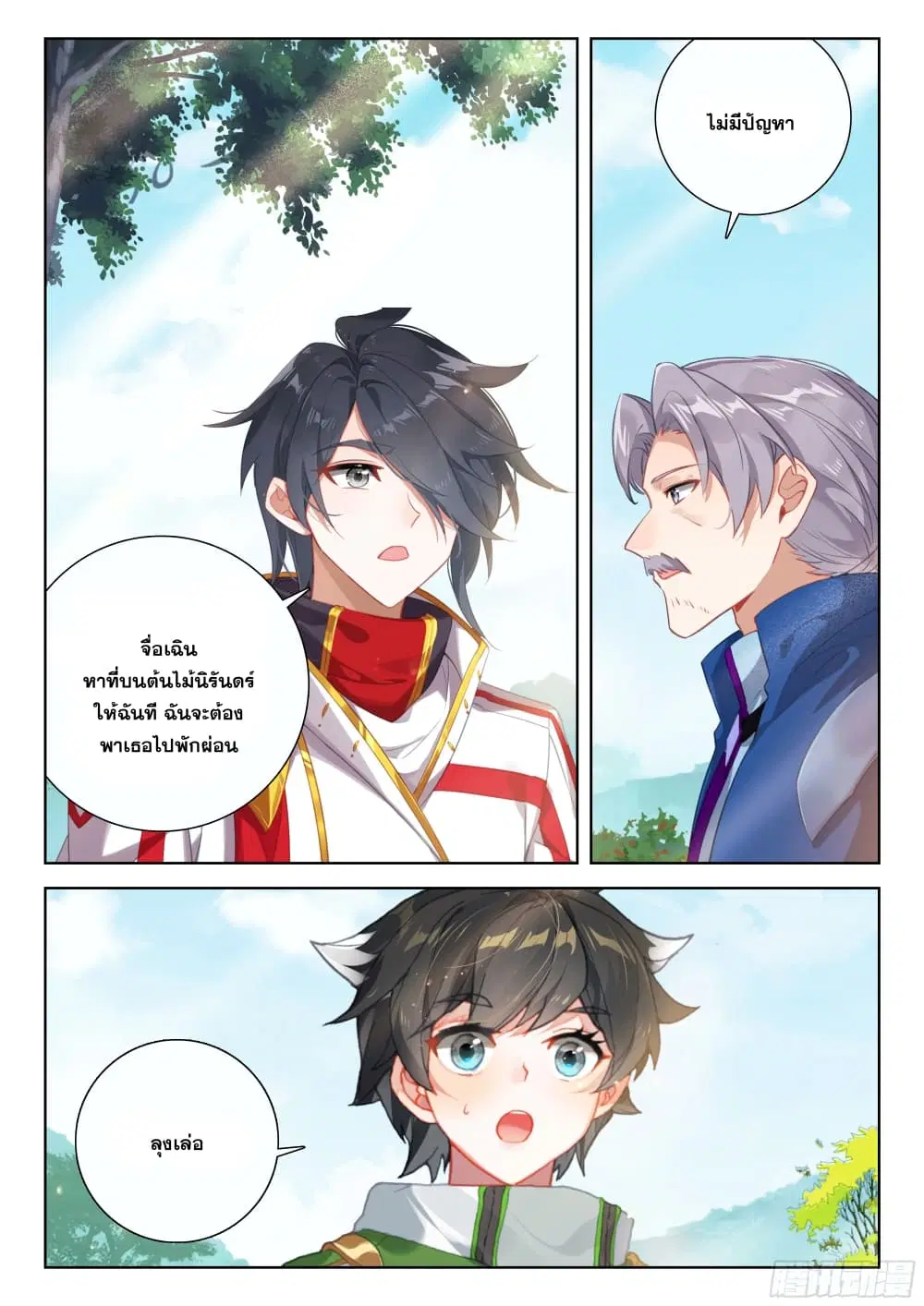 Douluo Dalu IV: Zhongji Douluo ตอนที่ 395 หน้า 8