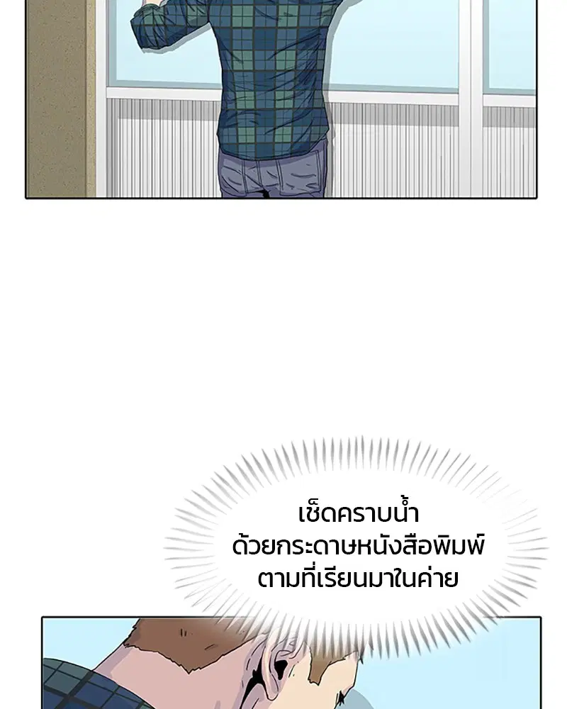 Kitchen Soldier ตอนที่ 26 หน้า 47