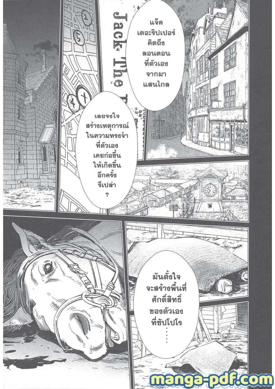 Golden Kamuy ตอนที่ 249 หน้า 19