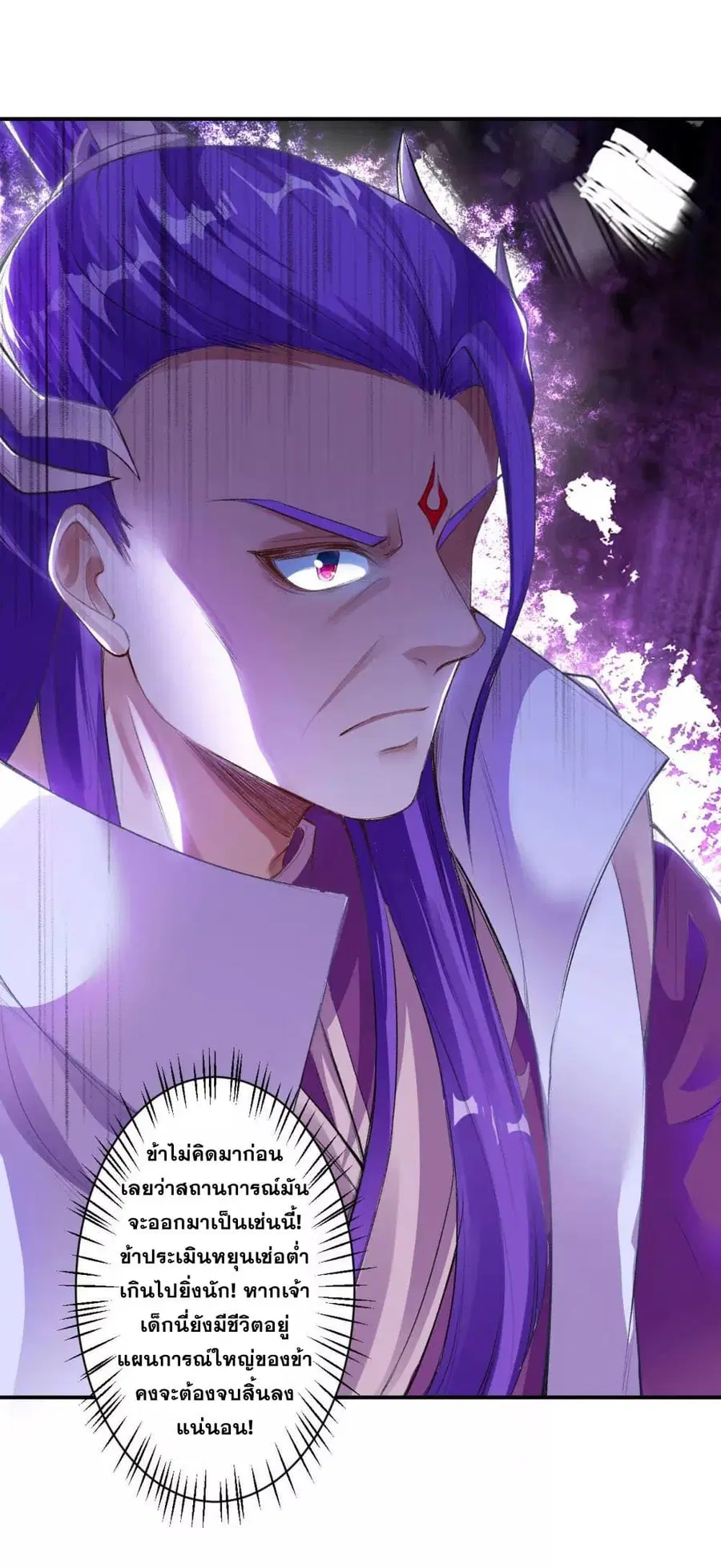 Against the Gods ตอนที่ 366 หน้า 19