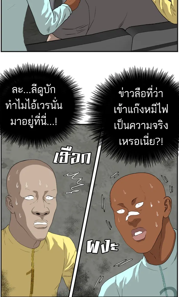 Bad Guy ตอนที่ 90 หน้า 44