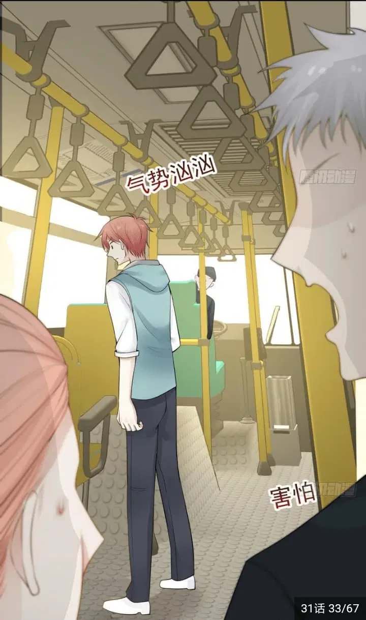 I Have a Dragon in My Body ตอนที่ 31 หน้า 13