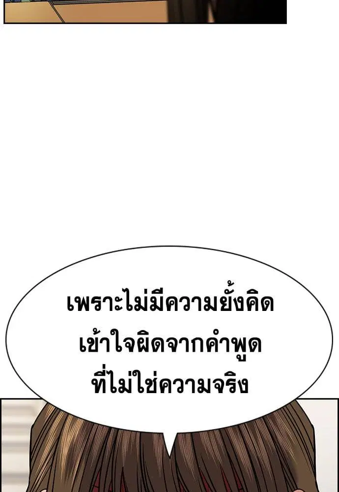 True Education ตอนที่ 152 หน้า 13