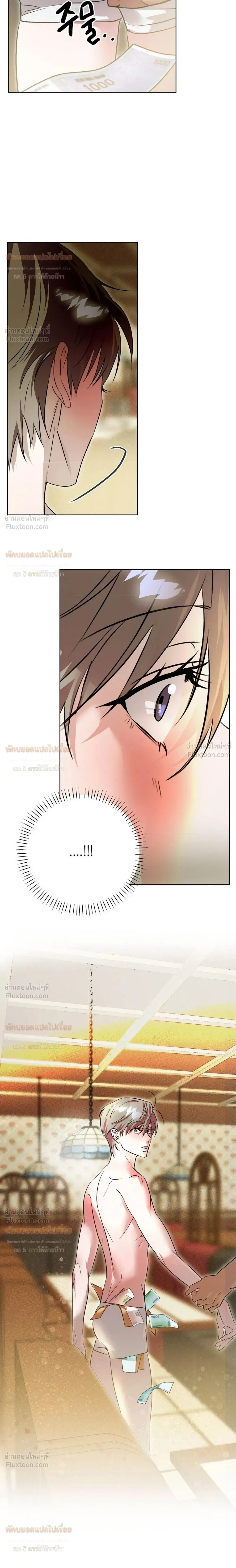 Aehwa Café (Unfair Short Stories) – คาเฟ่เอฮวา (เรื่องสั้นที่ไม่เป็นธรรม) ตอนที่ 1 หน้า 20