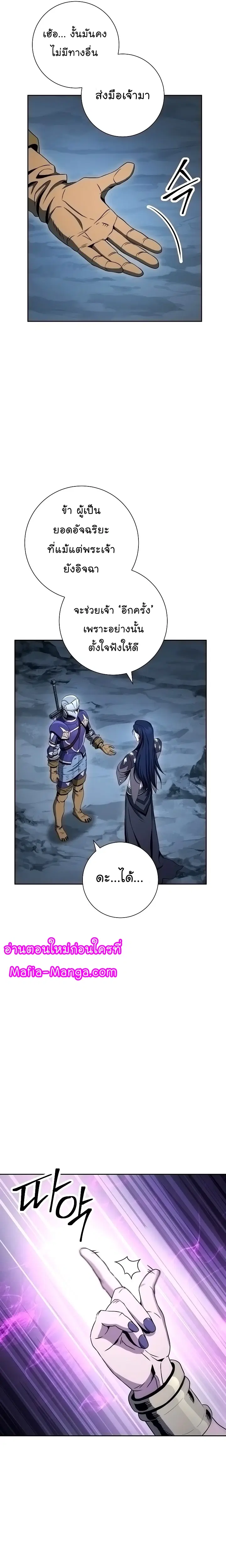 Skeleton Soldier ตอนที่ 189 หน้า 23