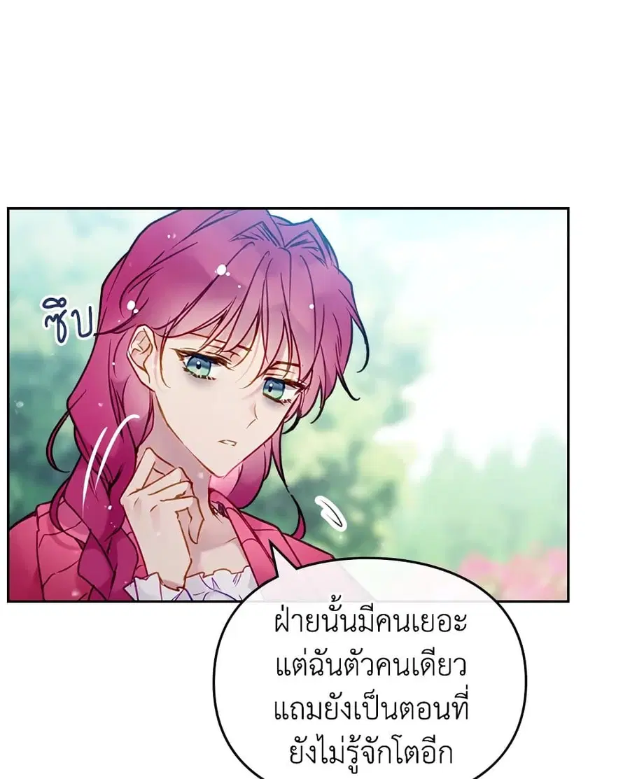 Death Is The Only Ending For The Villainess ตอนที่ 101 หน้า 30