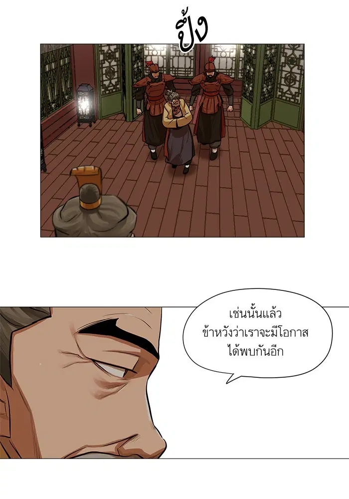 Escort Warrior ตอนที่ 33 หน้า 35