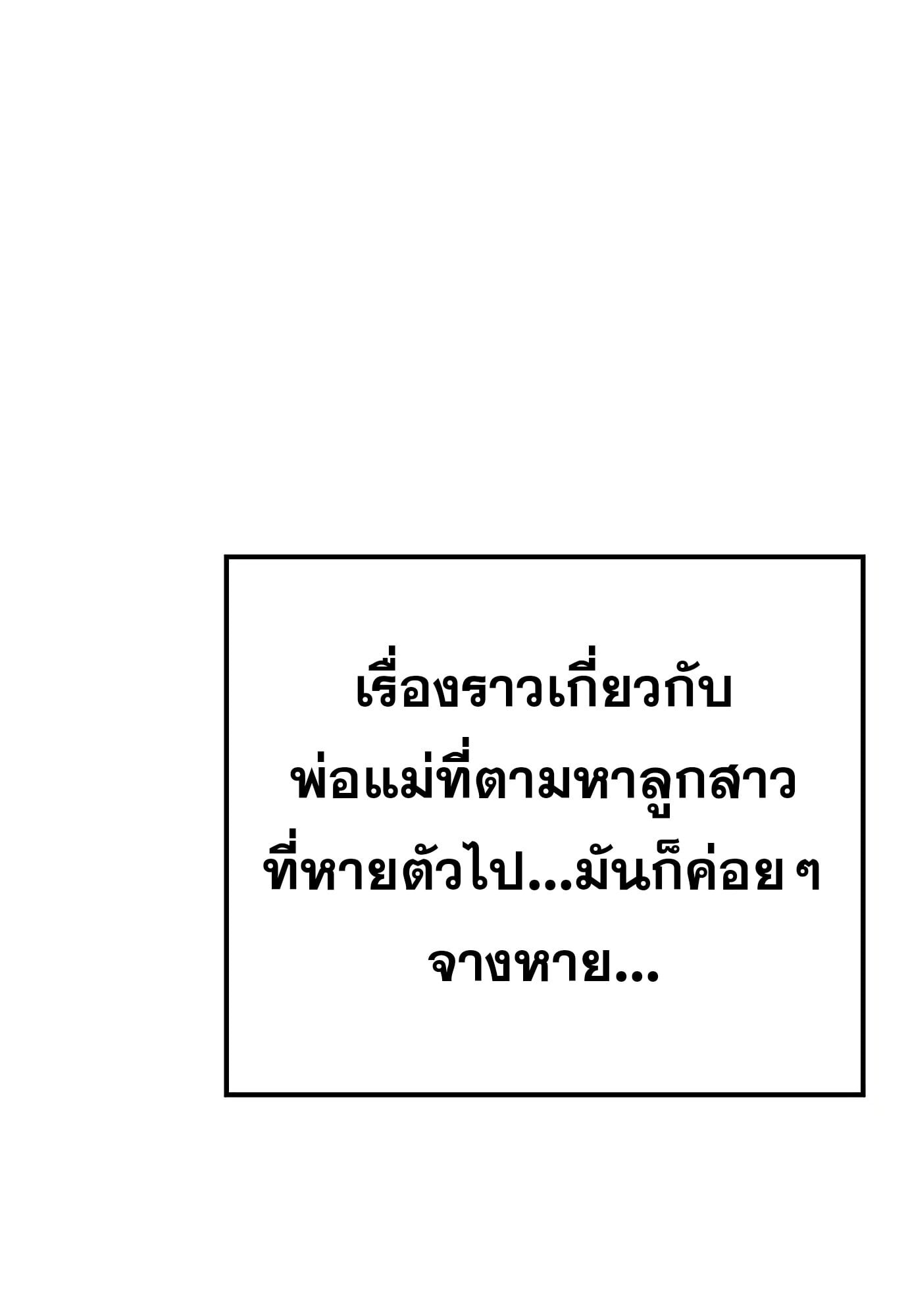 A Wizard’s Restaurant ตอนที่ 78 หน้า 110