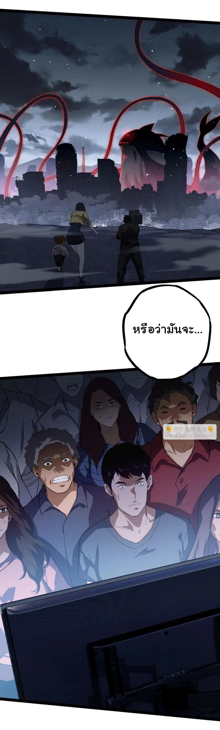 Evolution from the Big Tree ตอนที่ 119 หน้า 7