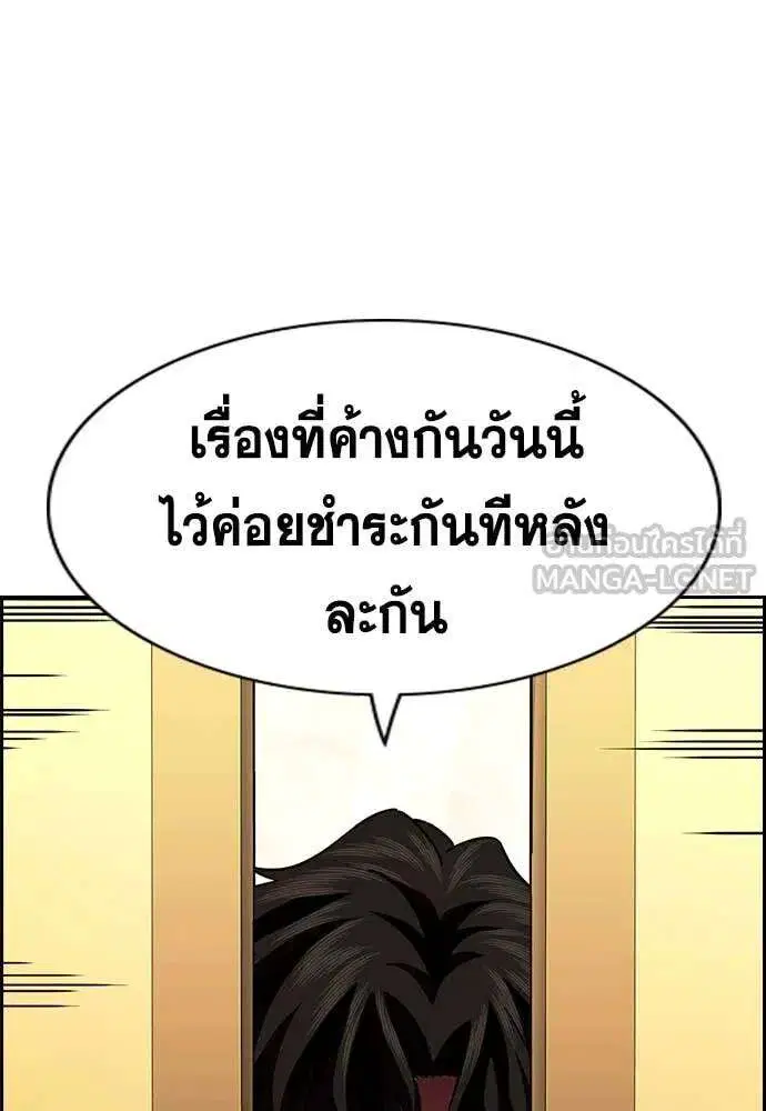 True Education ตอนที่ 238 หน้า 39