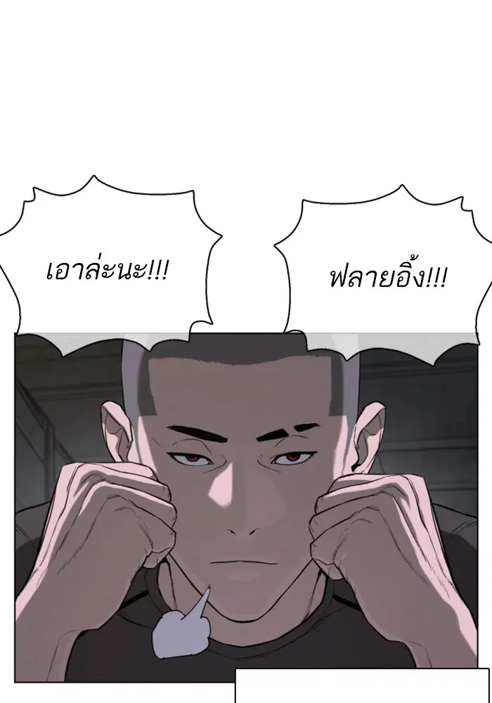 How to Fight ตอนที่ 44 หน้า 111