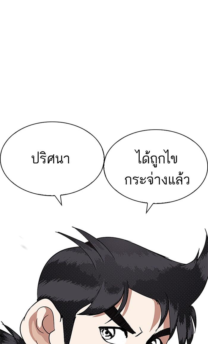 Lookism ตอนที่ 216 หน้า 155