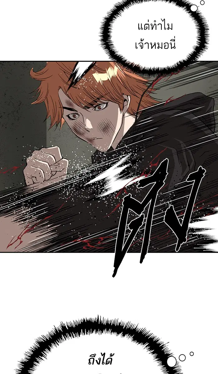 Weak Hero ตอนที่ 172 หน้า 52