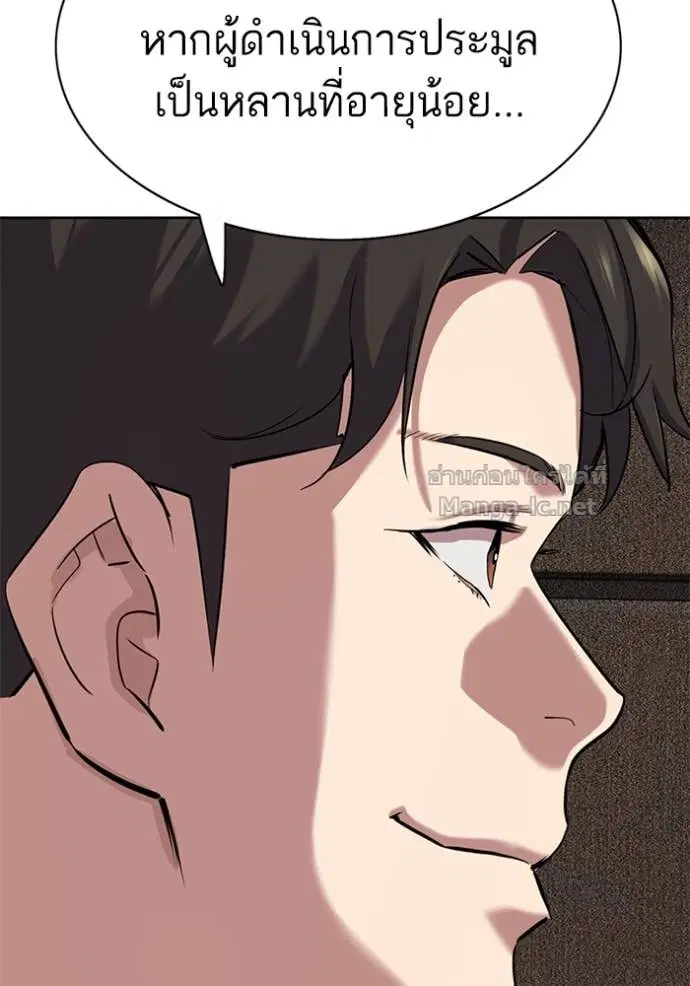 Reborn Rich ตอนที่ 138 หน้า 25