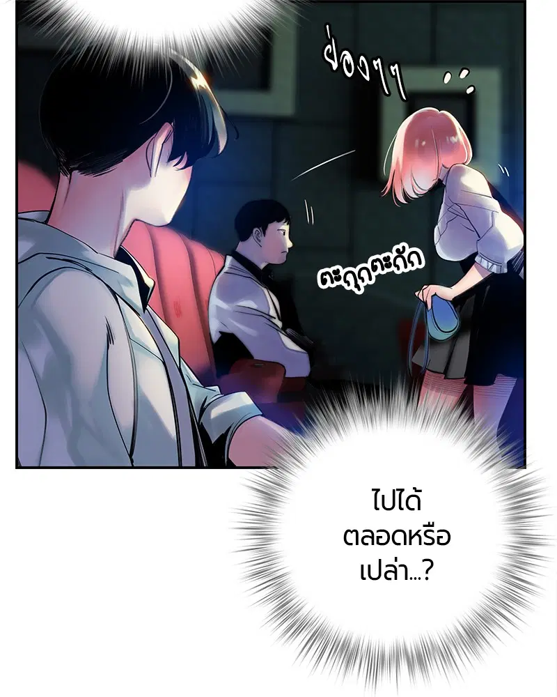 Jungle Juice ตอนที่ 1 หน้า 191