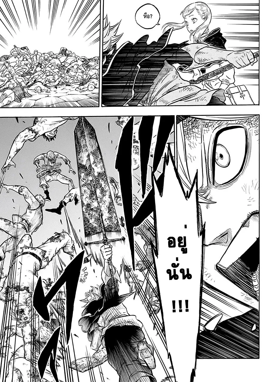 Black Clover ตอนที่ 32 หน้า 14