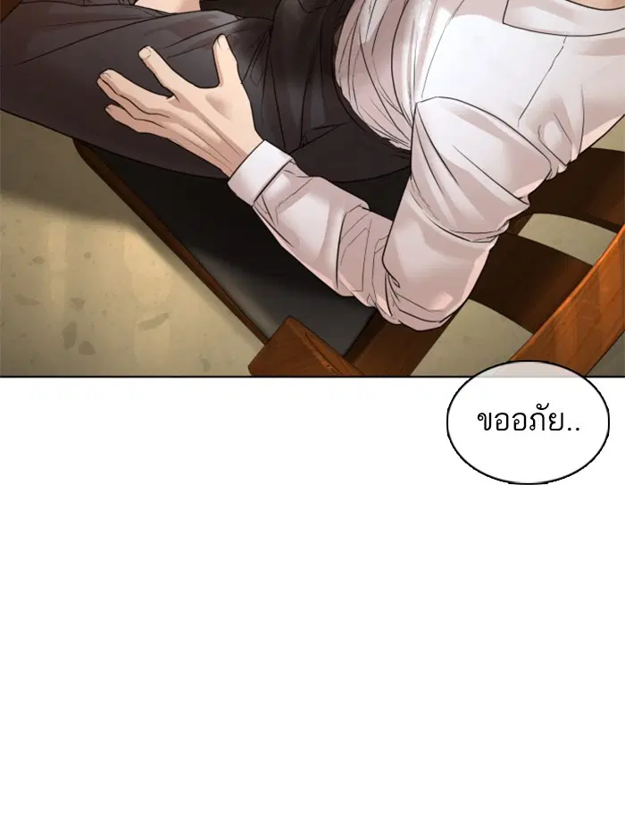 How to Fight ตอนที่ 110 หน้า 88