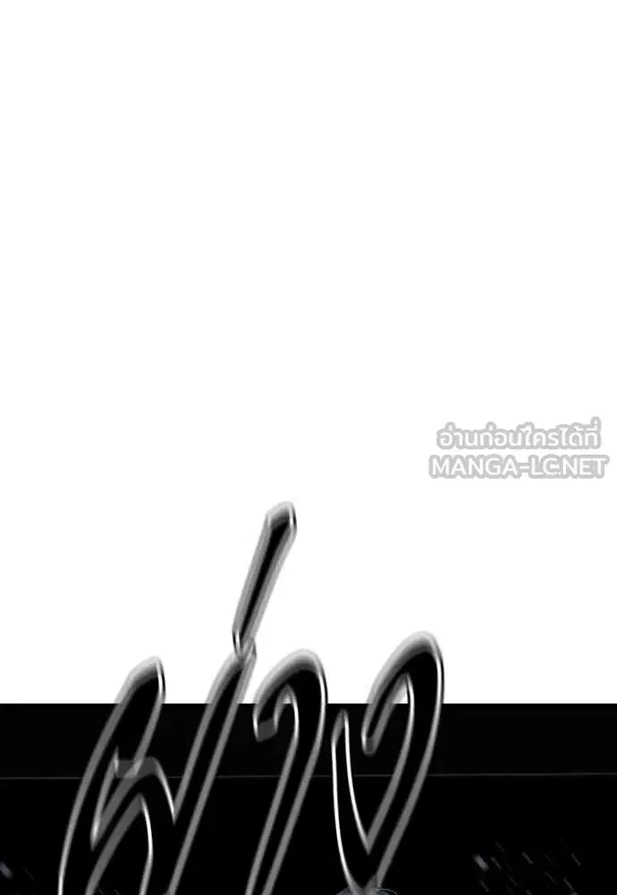 Jungle Juice ตอนที่ 160 หน้า 174