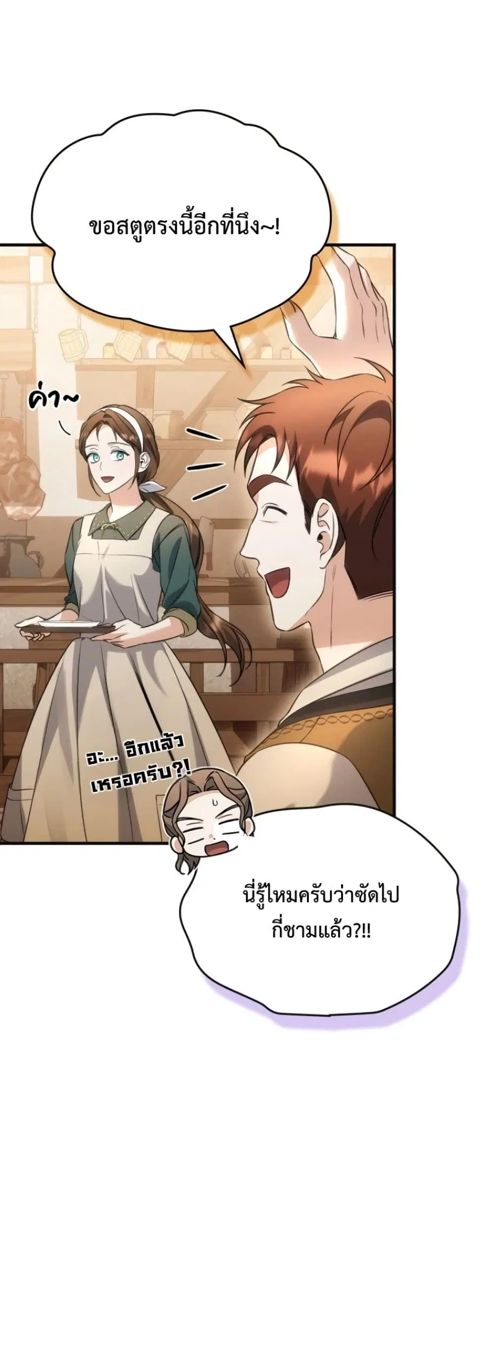 Time Healer Ceres – ย้อนเวลาครั้งนี้ ฉันจะรักษาทุกสิ่ง ตอนที่ 12 หน้า 11