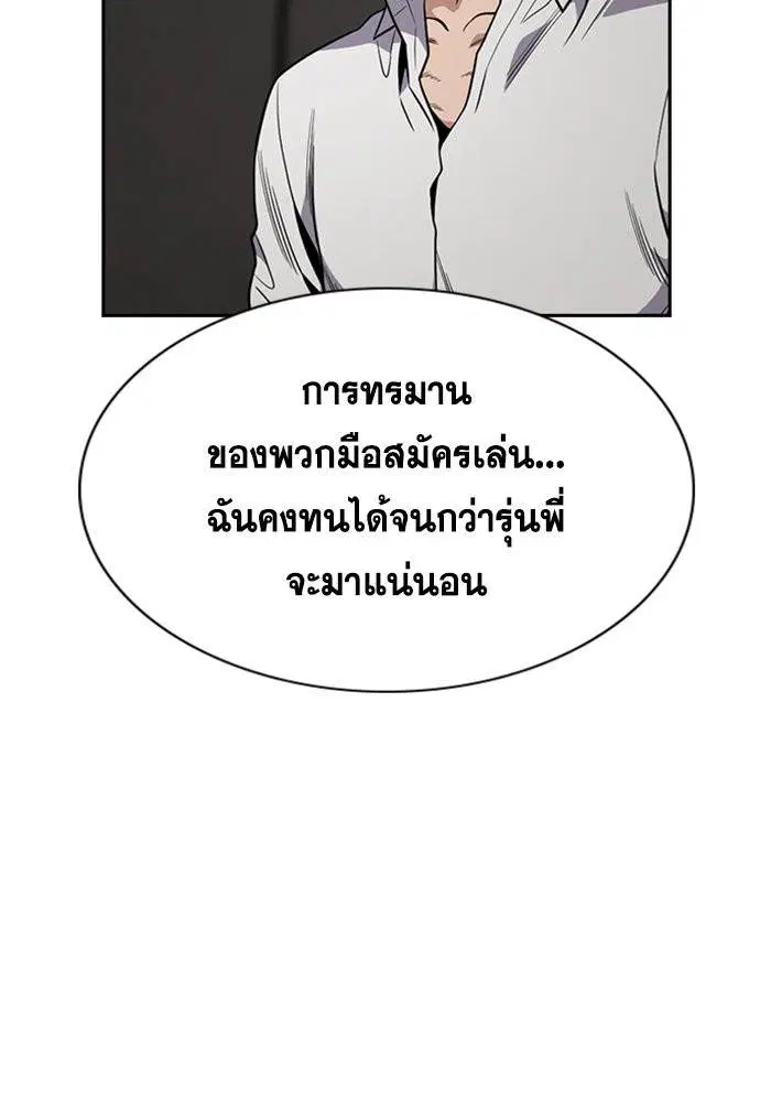 True Education ตอนที่ 107 หน้า 41