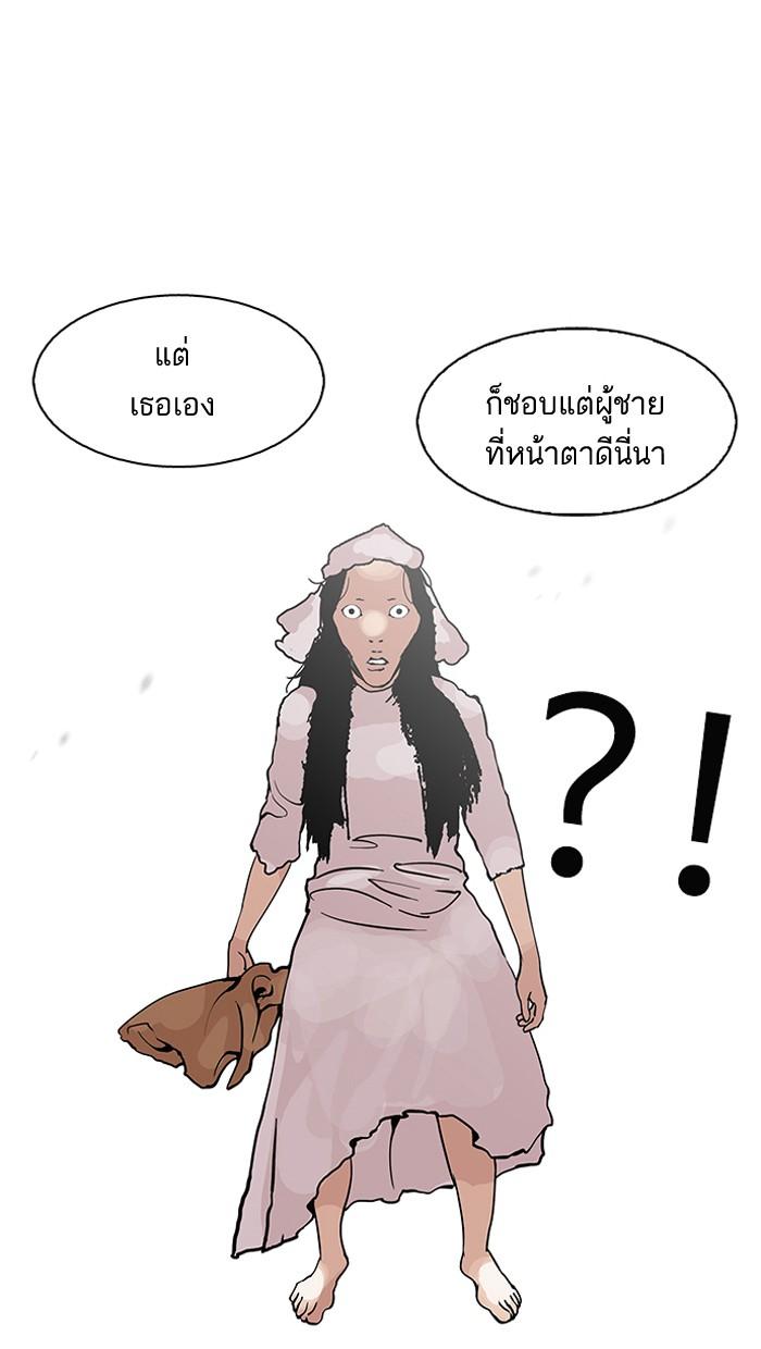 Lookism ตอนที่ 119 หน้า 35