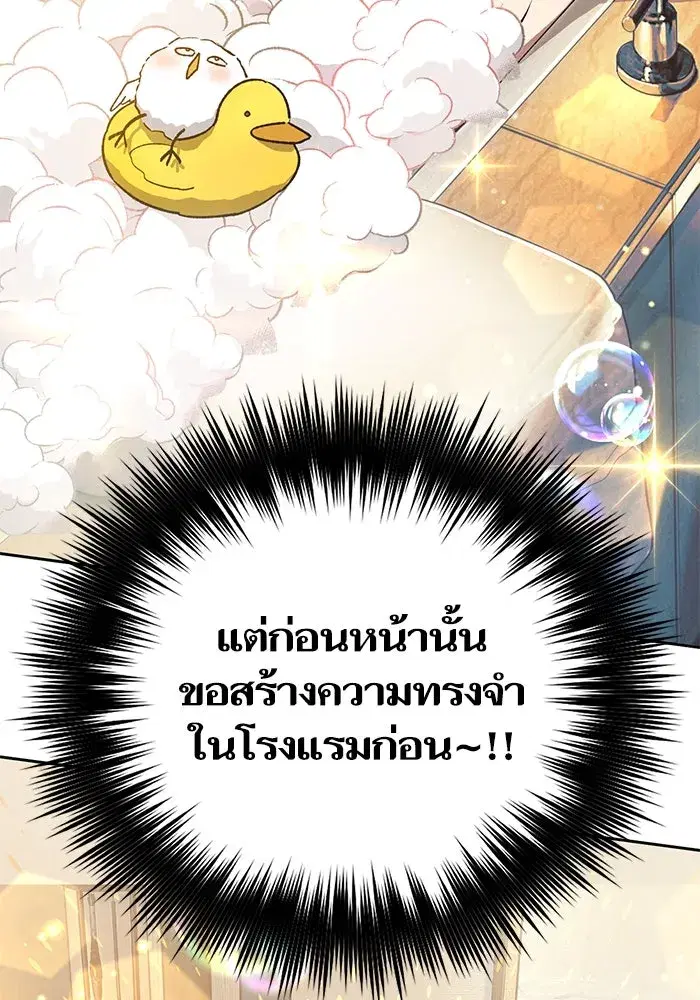 The S-Classes That I Raised (My S-Class Hunters) ตอนที่ 113 หน้า 100
