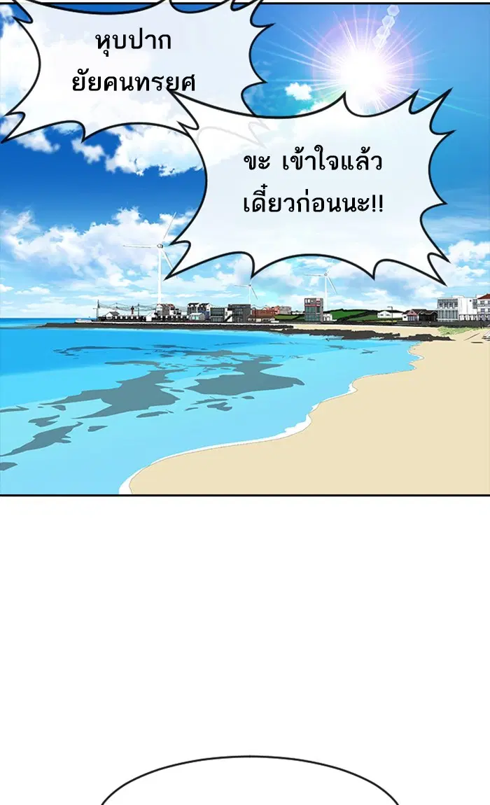 Random Chat ตอนที่ 242 หน้า 66